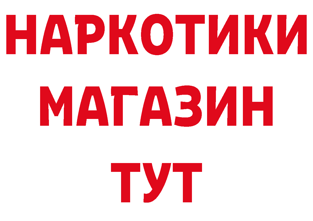 БУТИРАТ 99% вход дарк нет hydra Владивосток